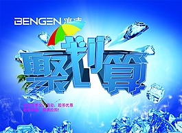 淘寶素材優(yōu)惠