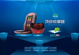 淘寶素材海報(bào)