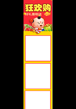 促銷模塊