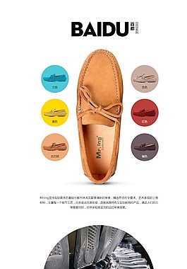淘寶鞋類寶貝詳情