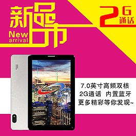 淘宝主图
