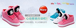 可愛天真兒童鞋促銷海報(bào)