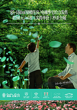 學區(qū)房學生房地產(chǎn)廣告