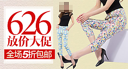 淘寶女裝鉆展直通車