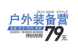 字體設(shè)計素材淘寶