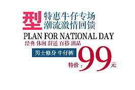 淘寶男裝海報(bào)