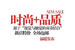 字體PSD模板