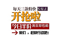 淘寶素材設(shè)計源文件