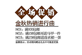 淘寶海報設(shè)計圖層