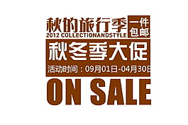 海報(bào)設(shè)計(jì)字素材