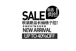 淘宝字体PSD