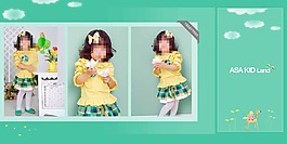 兒童寫真模版