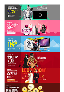 淘寶官方海報