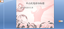 花紋背景PPT模板下載