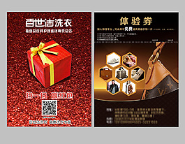 百世潔洗衣