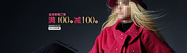 淘寶女裝全屏促銷(xiāo)海報(bào)