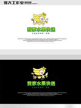 水果快送LOGO素材