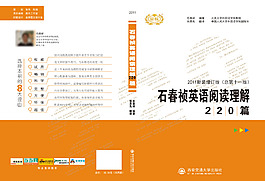 英語封面設計