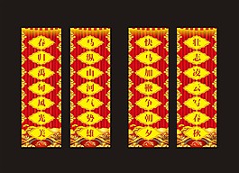 對(duì)聯(lián)