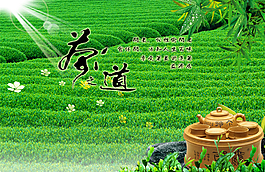 茶道