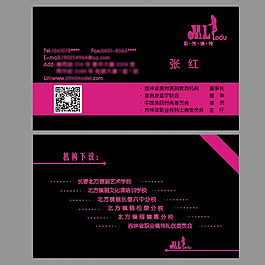 藝術(shù)名片設(shè)計(jì)模板