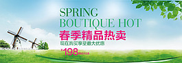 夏季banner素材