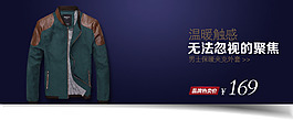 淘寶宣傳海報