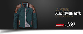 服裝宣傳海報(bào)專題