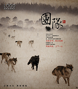 精美團隊文化建設(shè)模板PSD分層素材