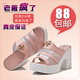 淘寶女鞋主圖