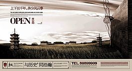 房地產(chǎn)報紙廣告