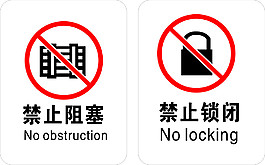 公共標識標志
