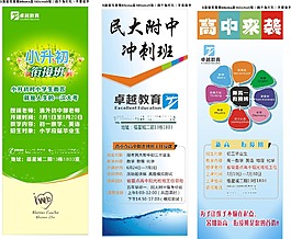 卓越教育