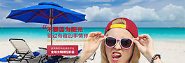 太陽鏡廣告