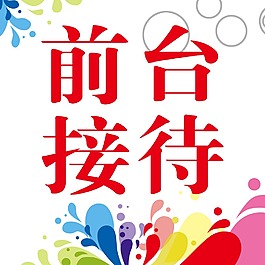 彩色水滴背景图