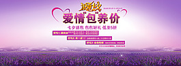 淘寶七夕促銷(xiāo)海報(bào)
