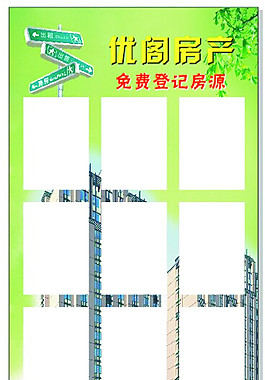 展架