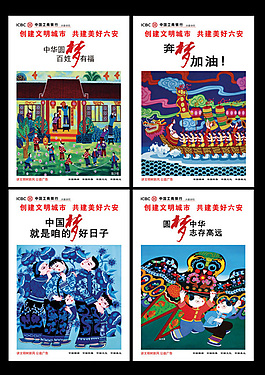 中國(guó)夢(mèng)傳統(tǒng)風(fēng)格宣傳海報(bào)免費(fèi)下載