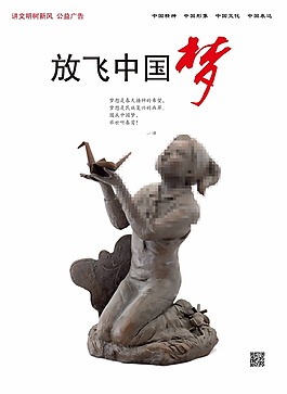放飞中国梦免费下载