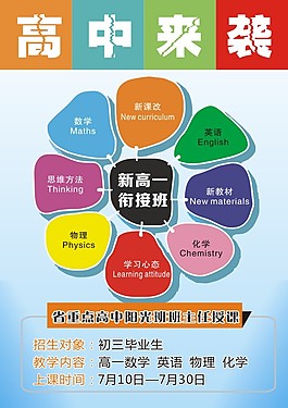 卓越教育