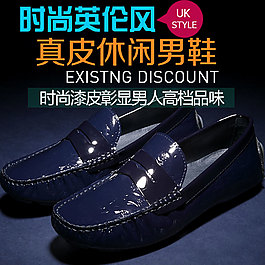 淘寶男鞋直通車圖