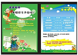 招生開始啦