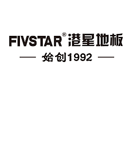 港星地板