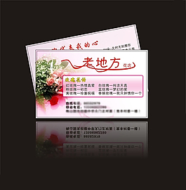 花店名片