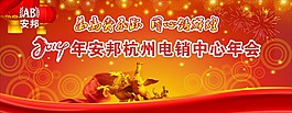 年会