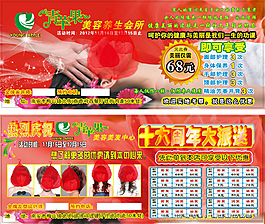 青蘋(píng)果美容美發(fā)中心美容券
