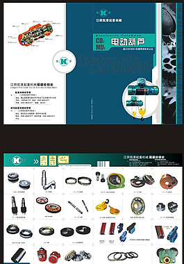 江陰凱澄起重機械折頁