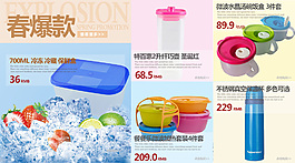 生活用品頁(yè)面詳情設(shè)計(jì) 排版制作