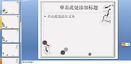 古典詩人PPT模板下載