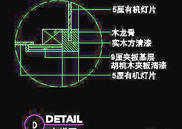 工藝品類(lèi)道具圖塊、cad詳圖免費(fèi)下載20090314更新-9